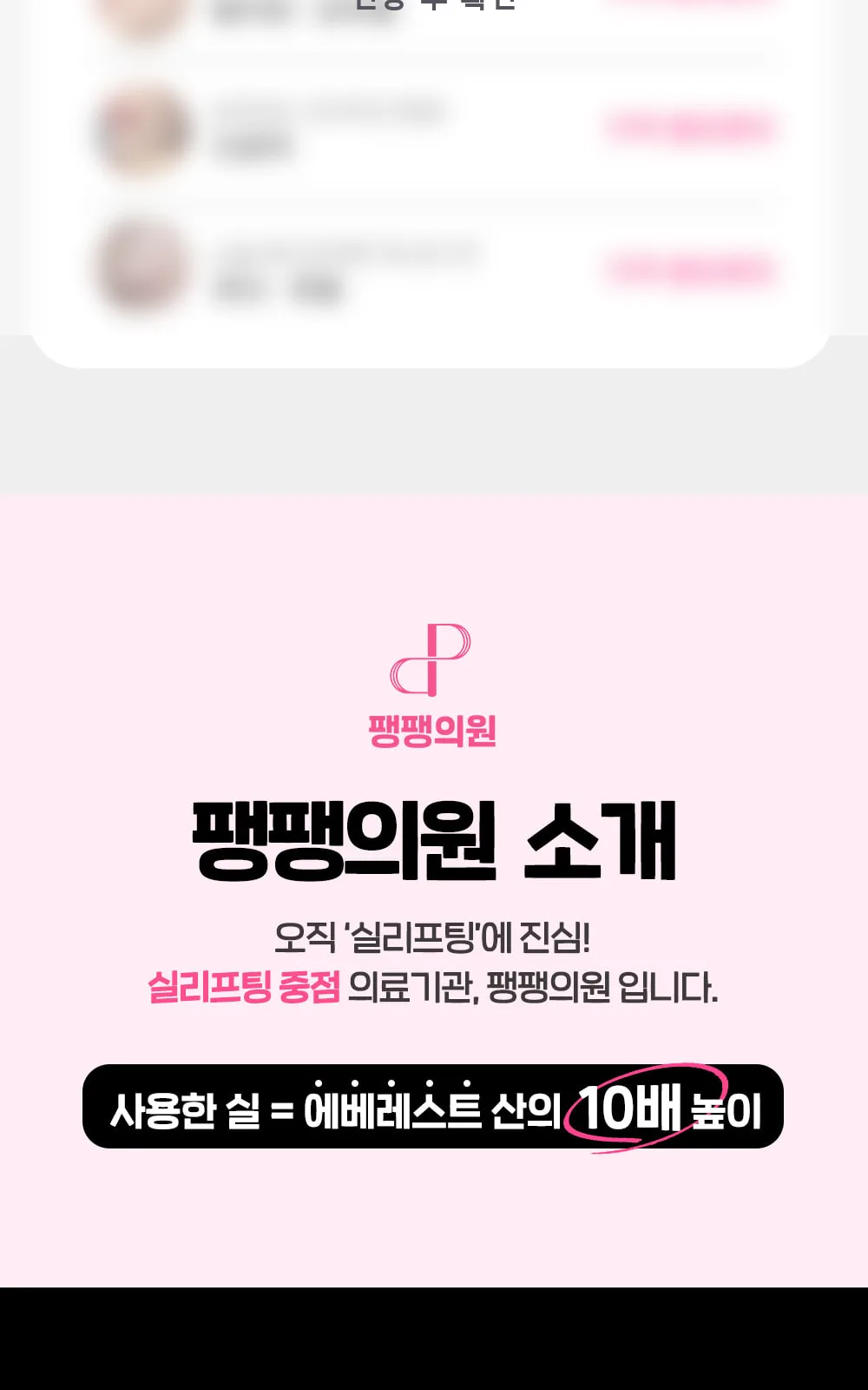 시술 상세 6