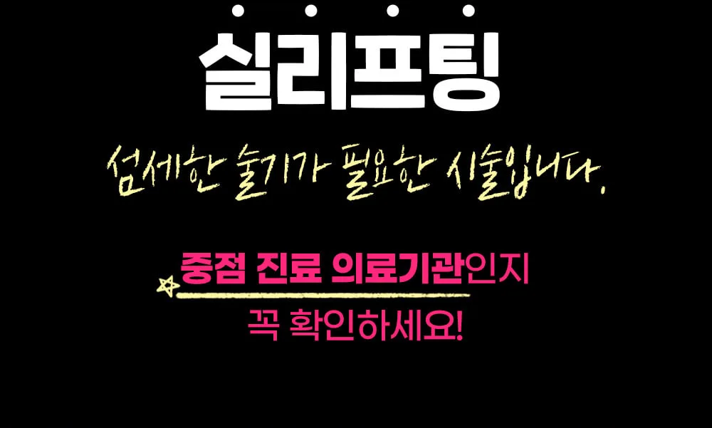 시술 상세 7