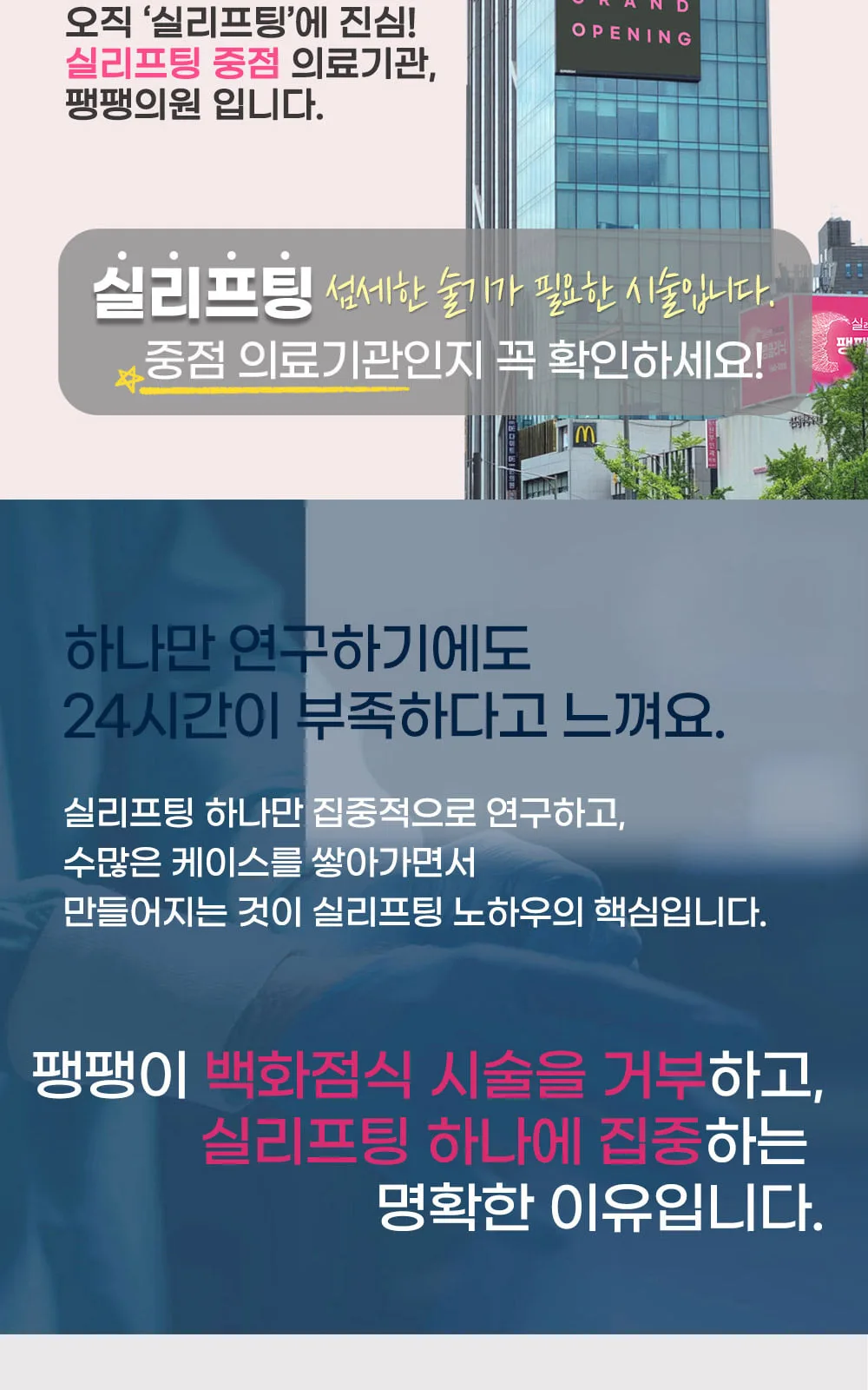 시술 상세 14