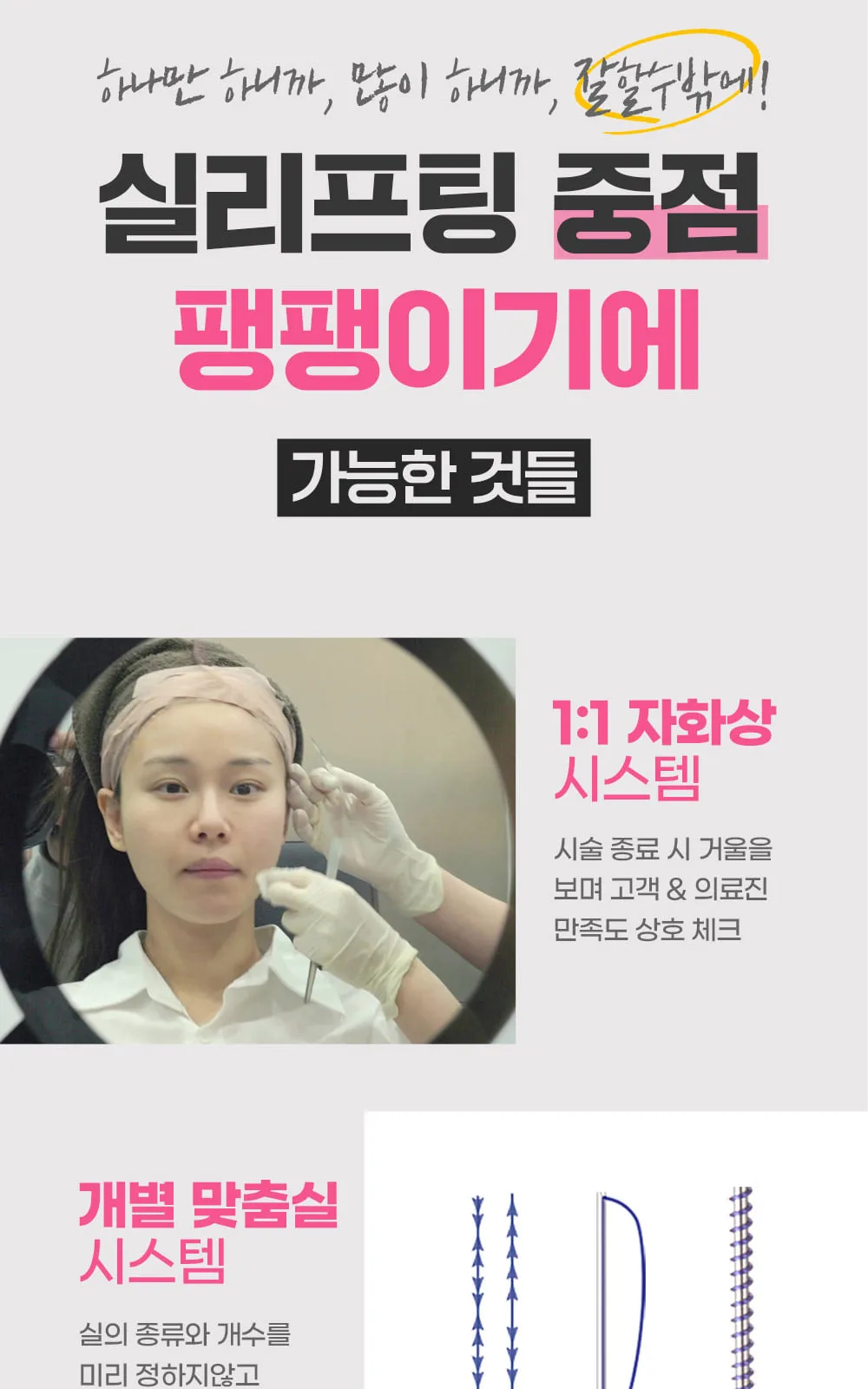시술 상세 15
