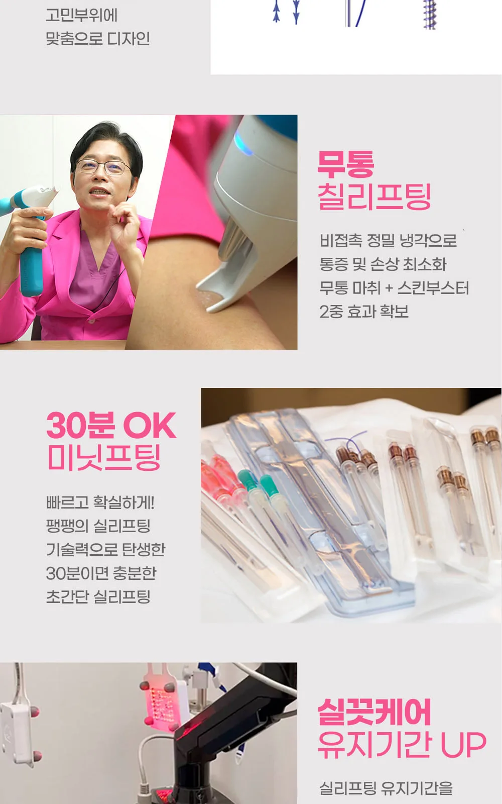 시술 상세 16