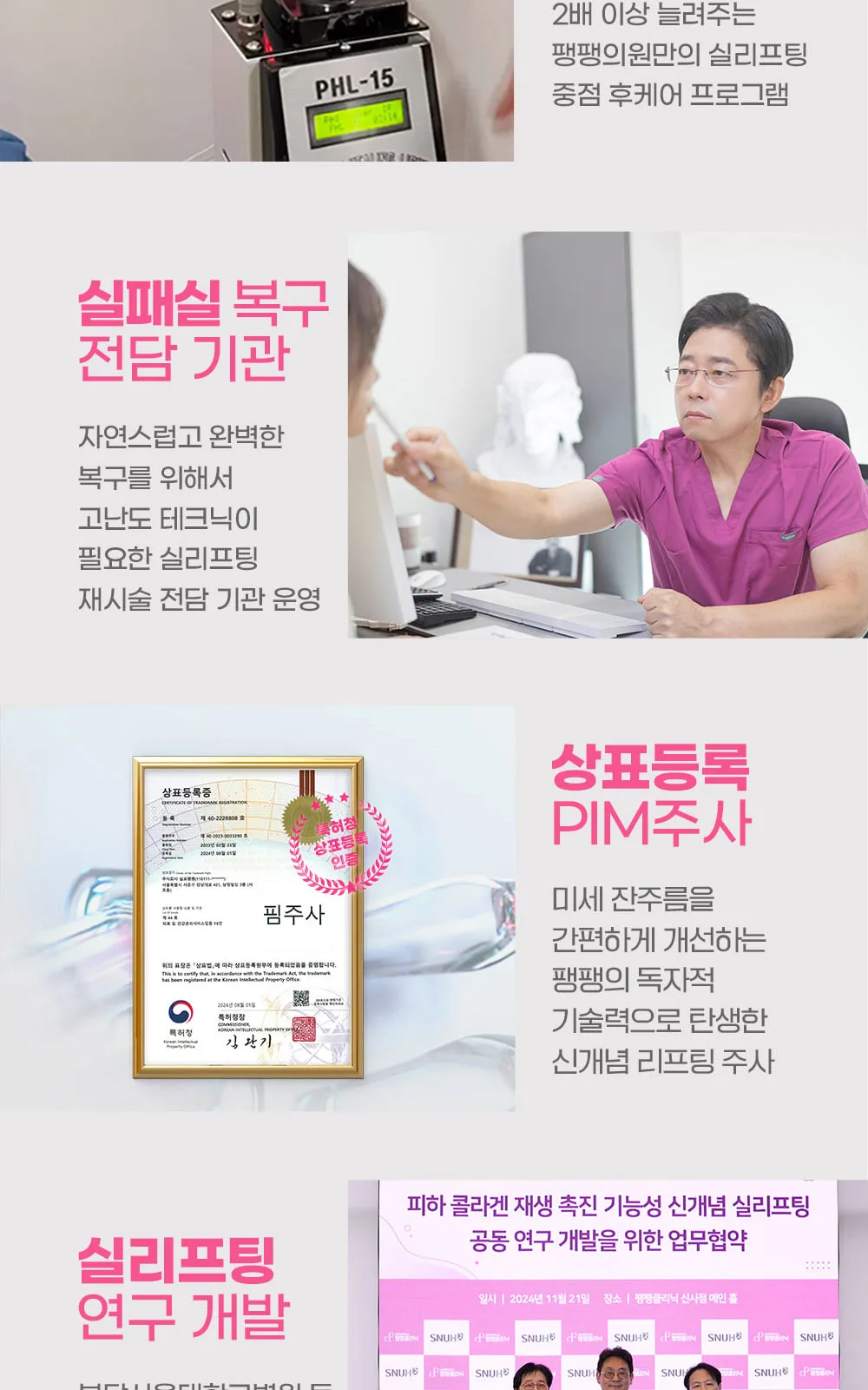 시술 상세 17