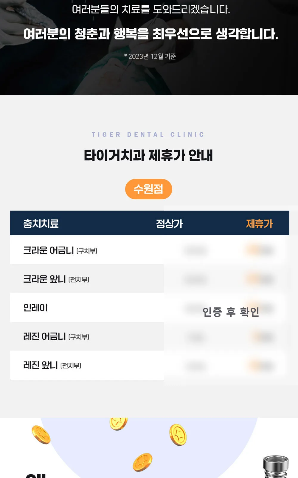 시술 상세 3