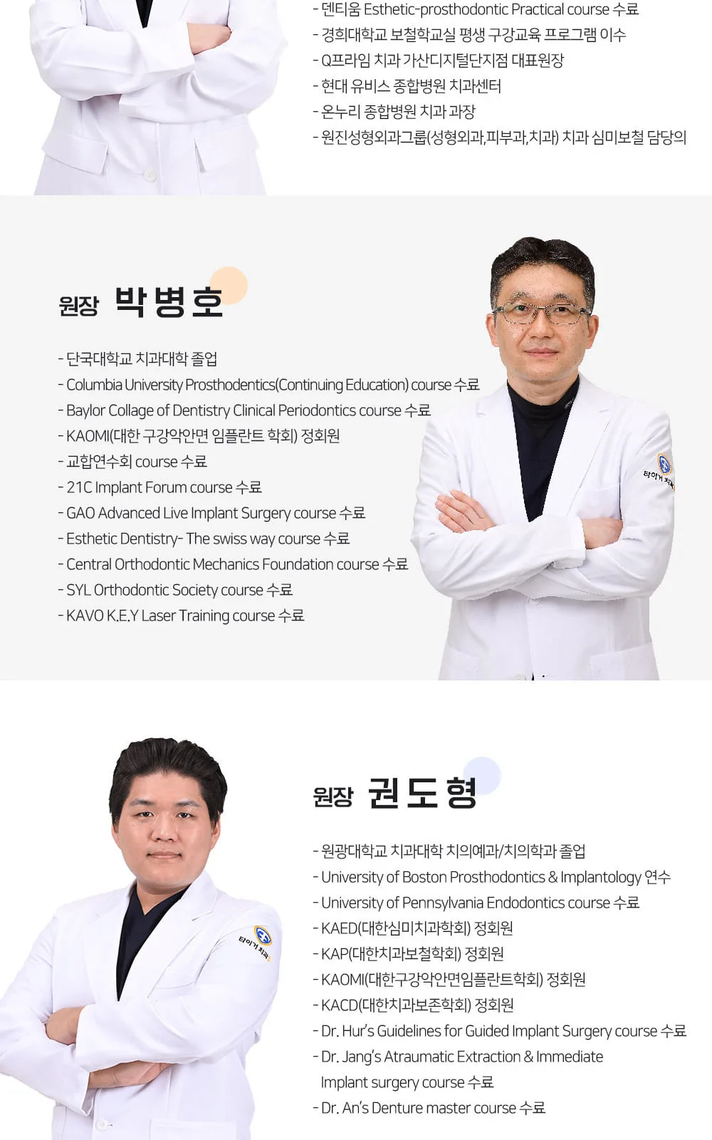 시술 상세 8