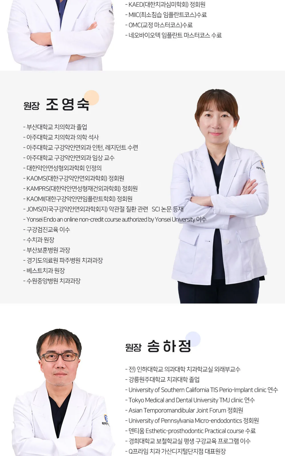 시술 상세 7