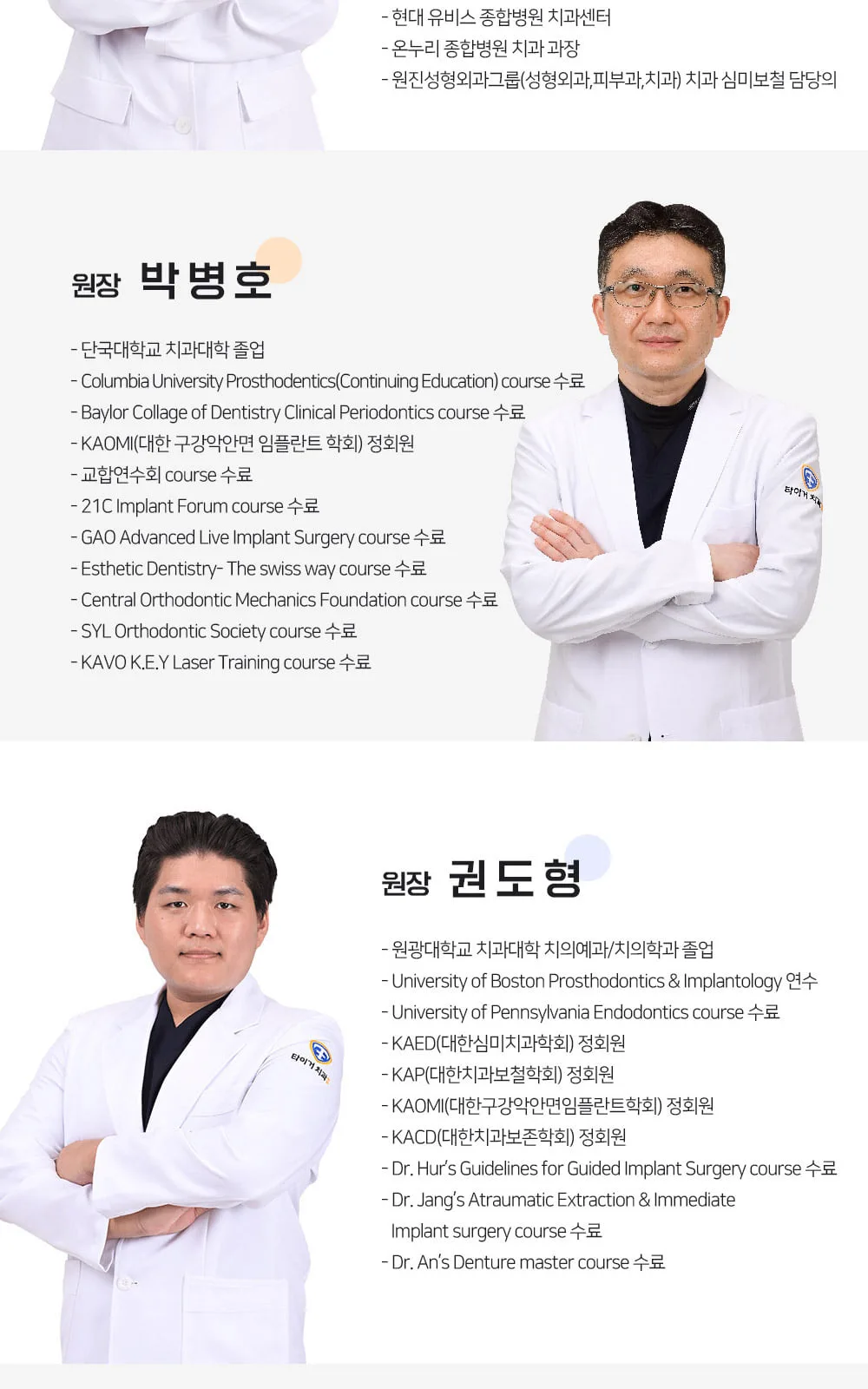 시술 상세 8