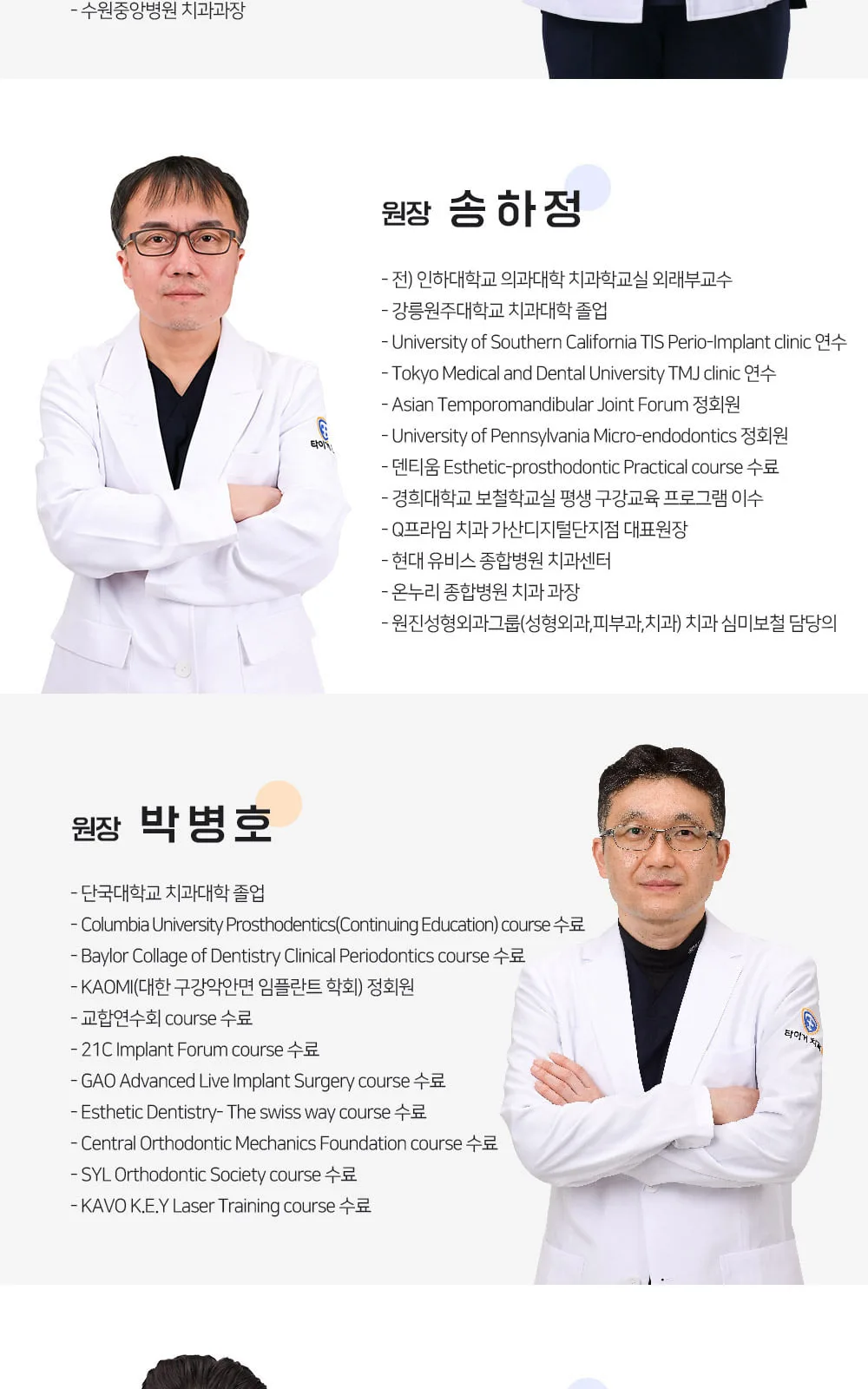 시술 상세 8