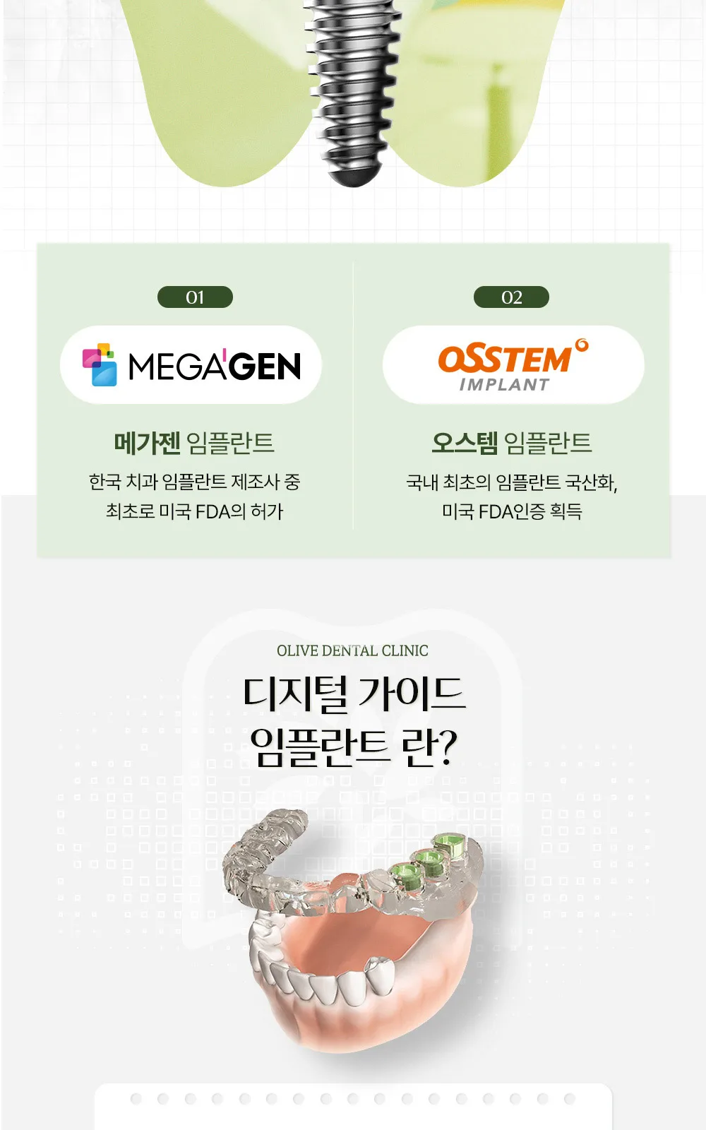 시술 상세 4