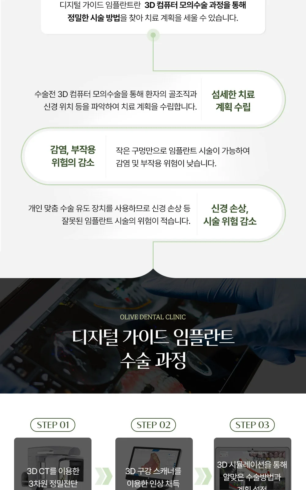 시술 상세 5