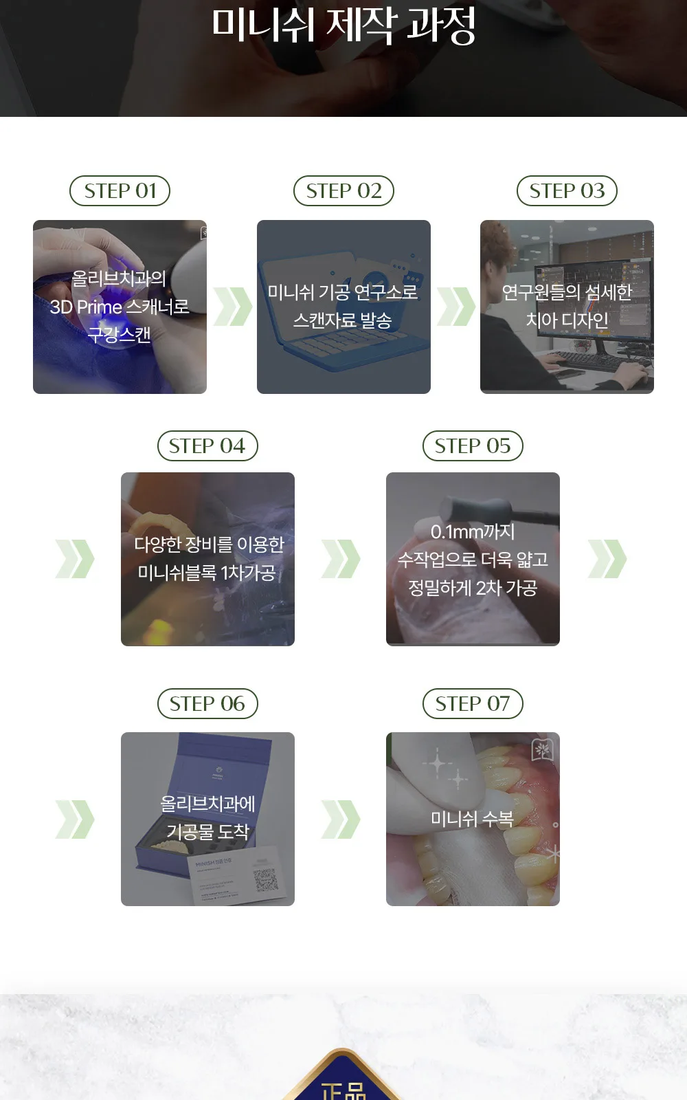 시술 상세 7