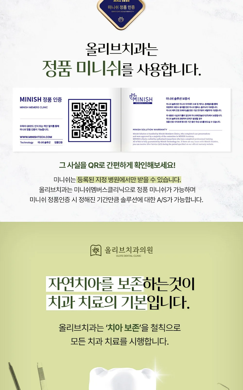 시술 상세 8