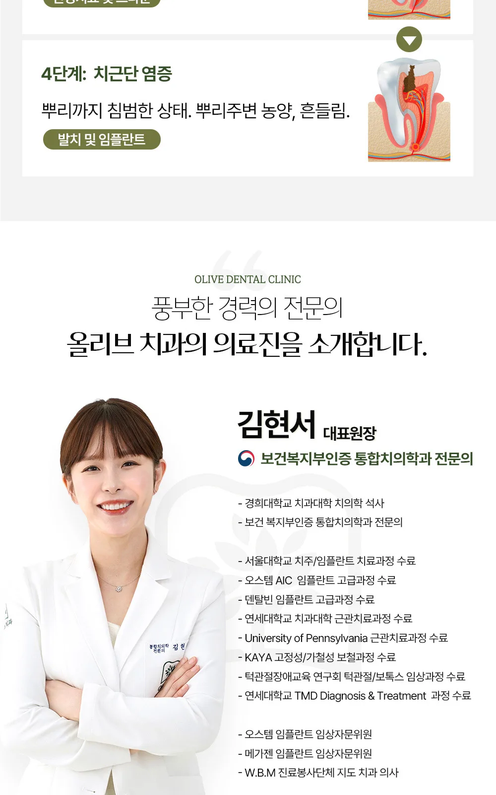 시술 상세 10