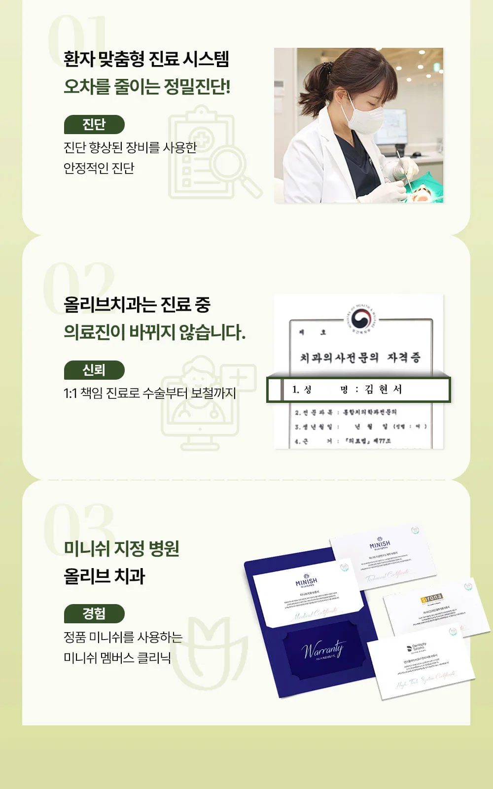 시술 상세 2