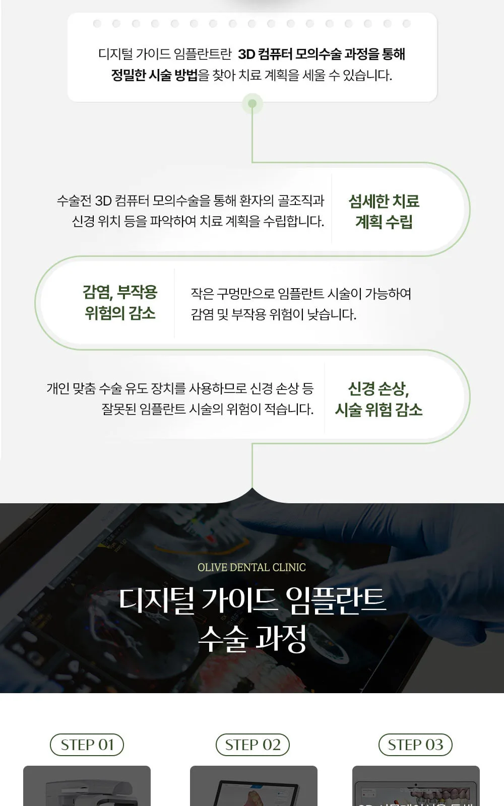 시술 상세 5