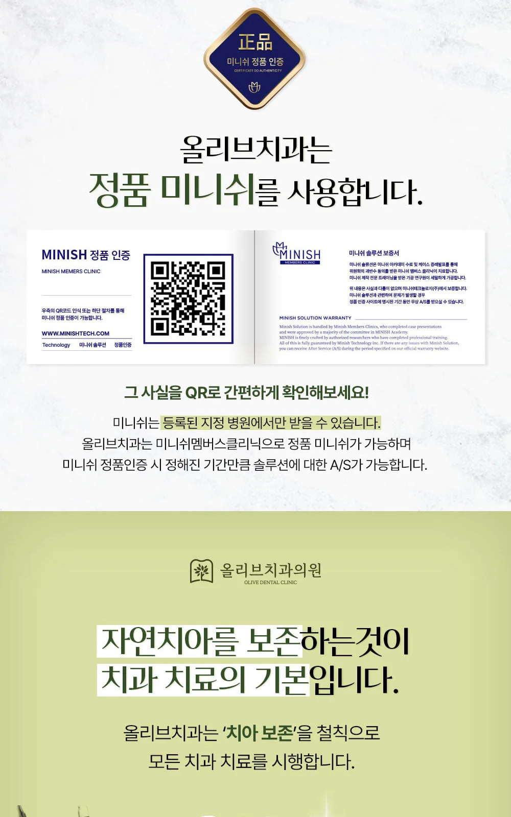 시술 상세 8