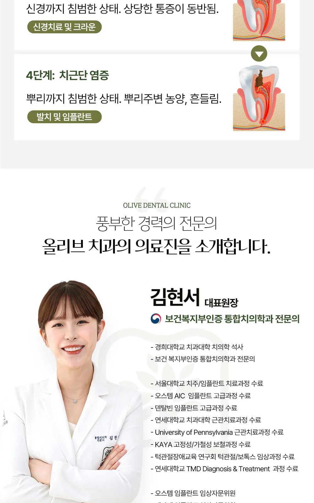 시술 상세 10