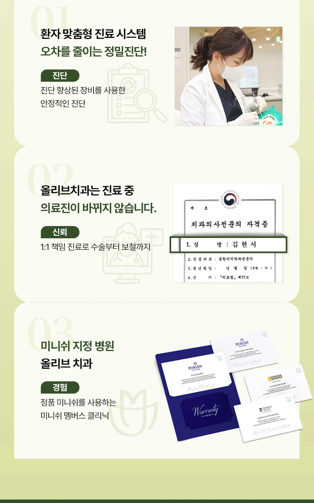 시술 상세 2