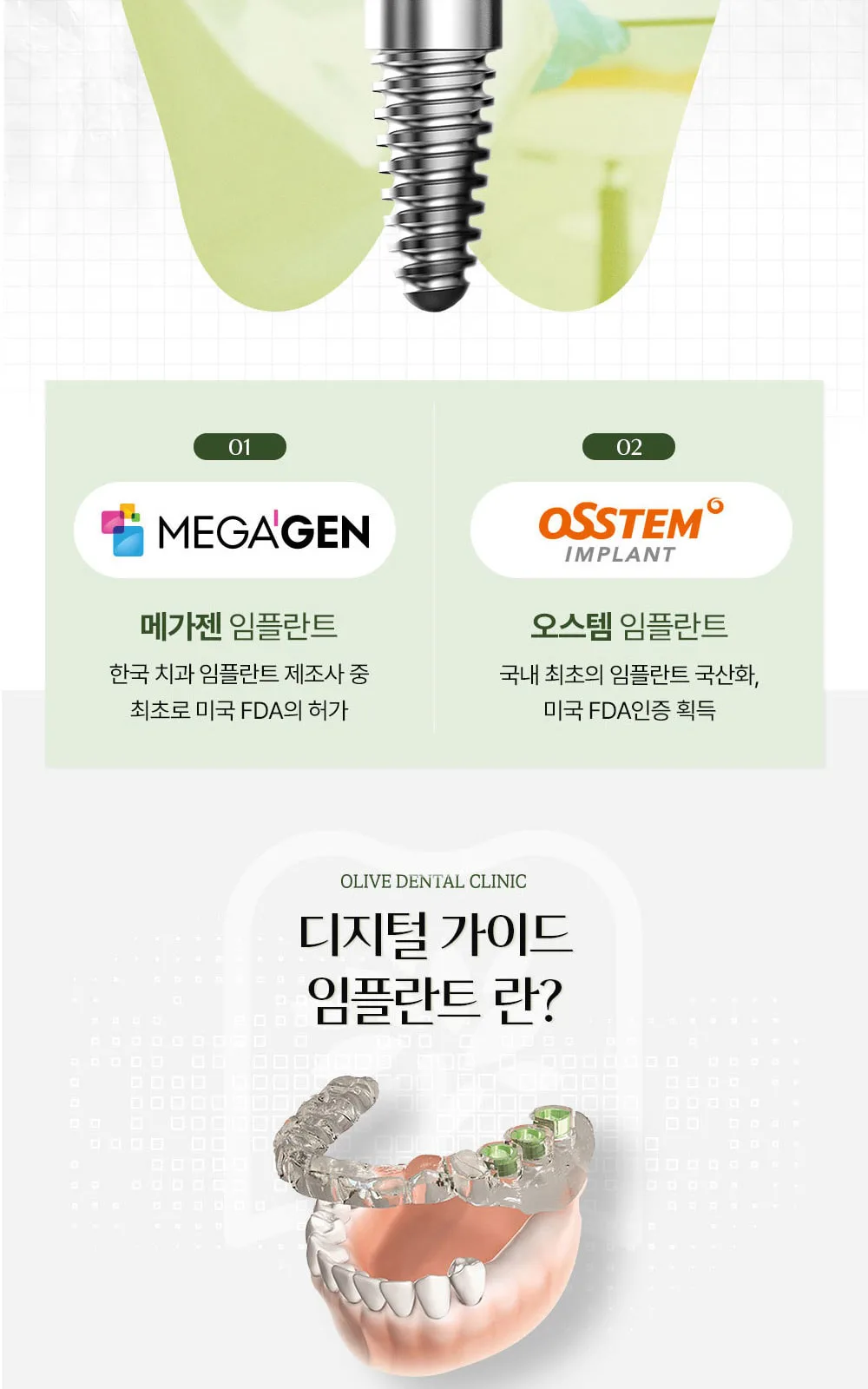 시술 상세 4