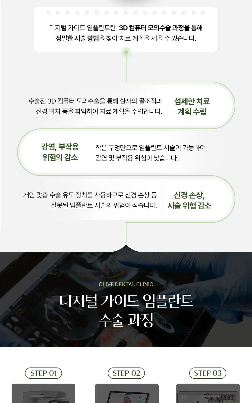 시술 상세 5