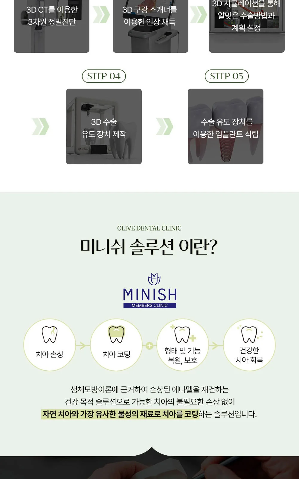 시술 상세 6