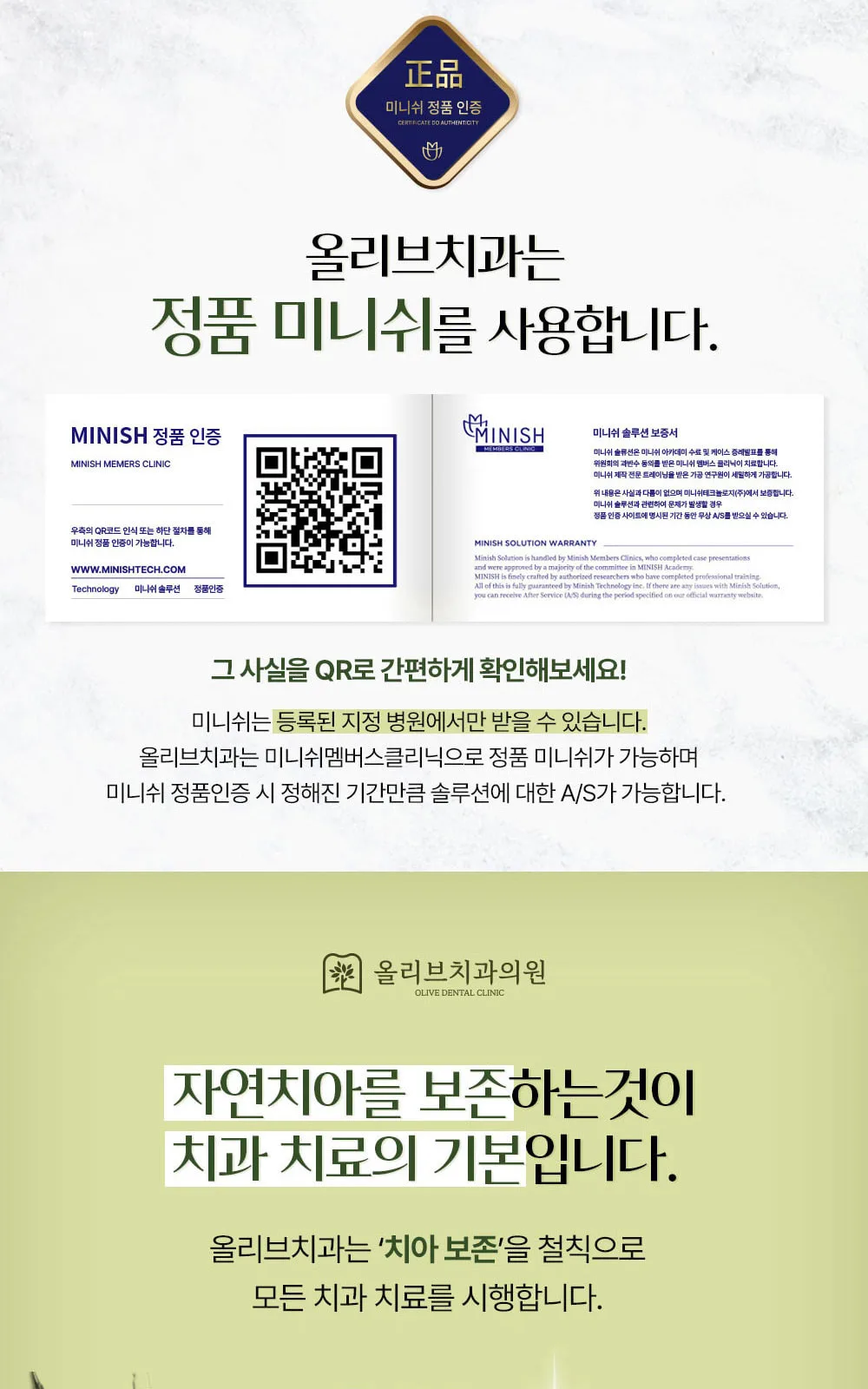 시술 상세 8