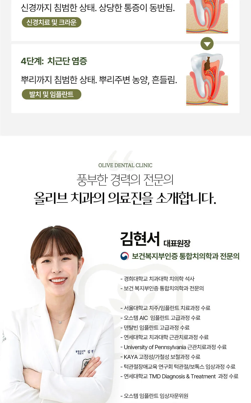 시술 상세 10