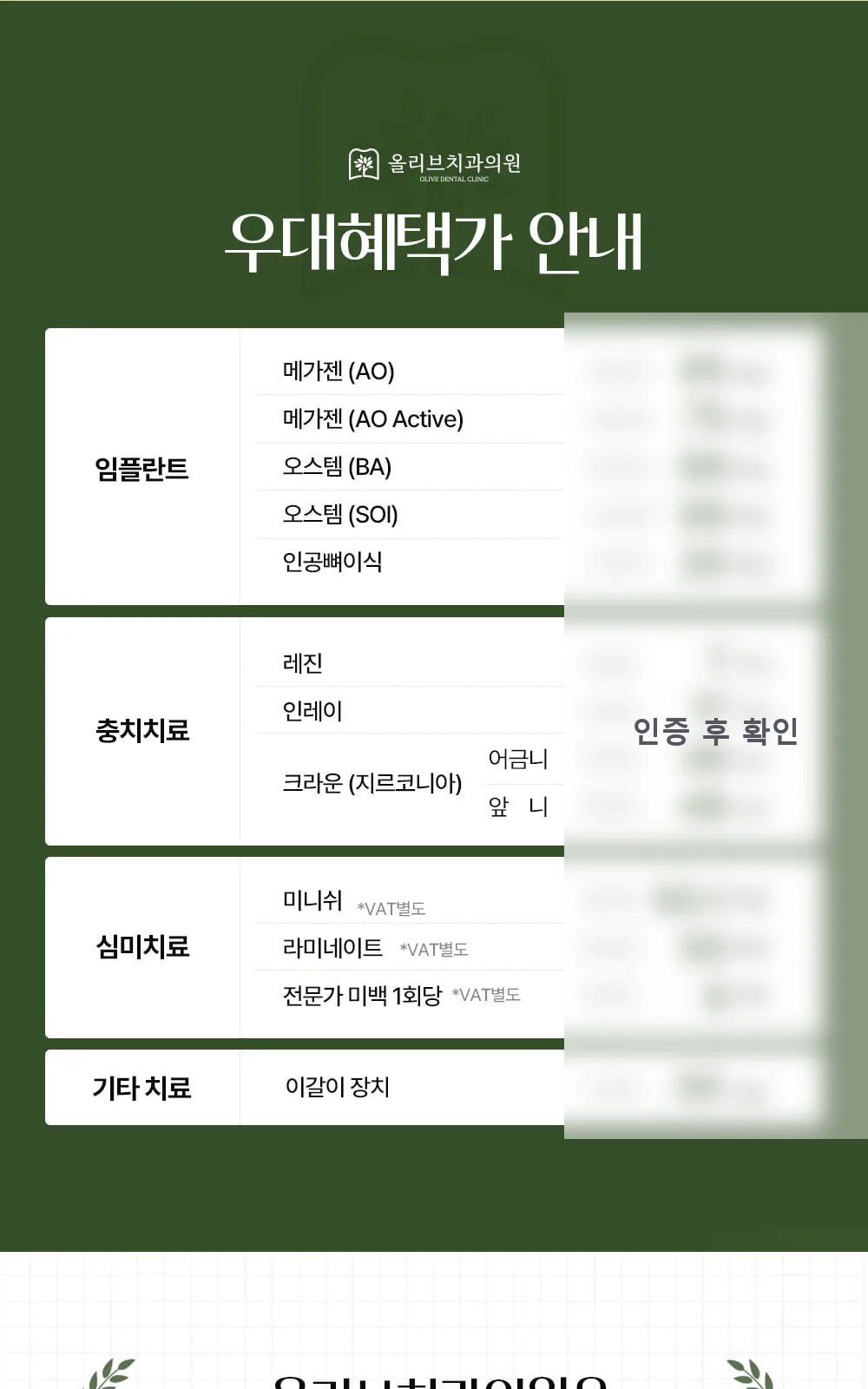 시술 상세 3