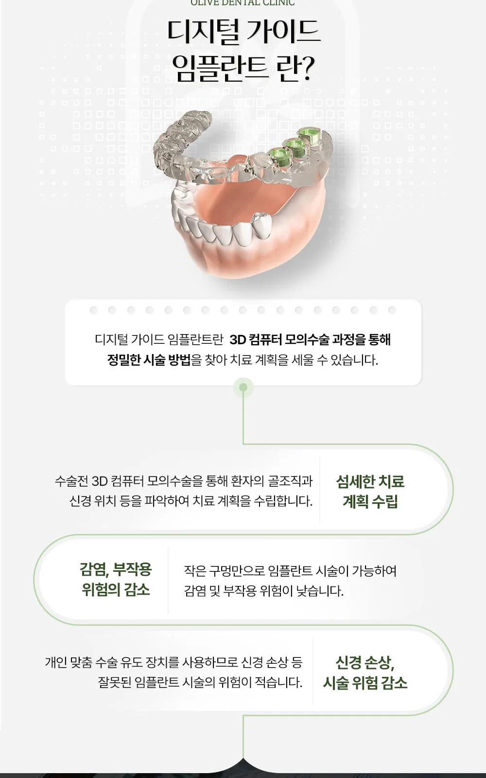 시술 상세 5