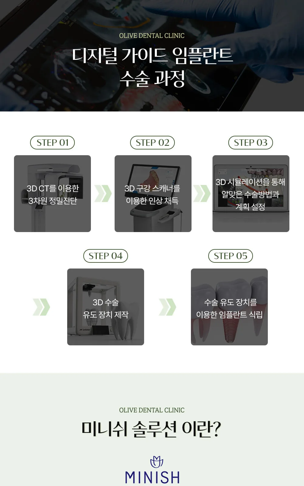 시술 상세 6