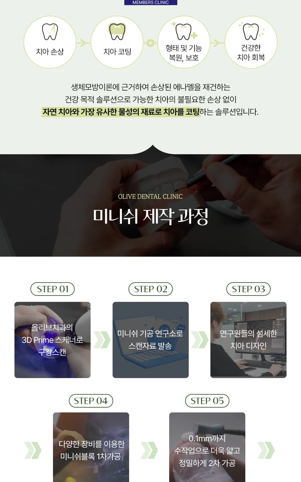 시술 상세 7