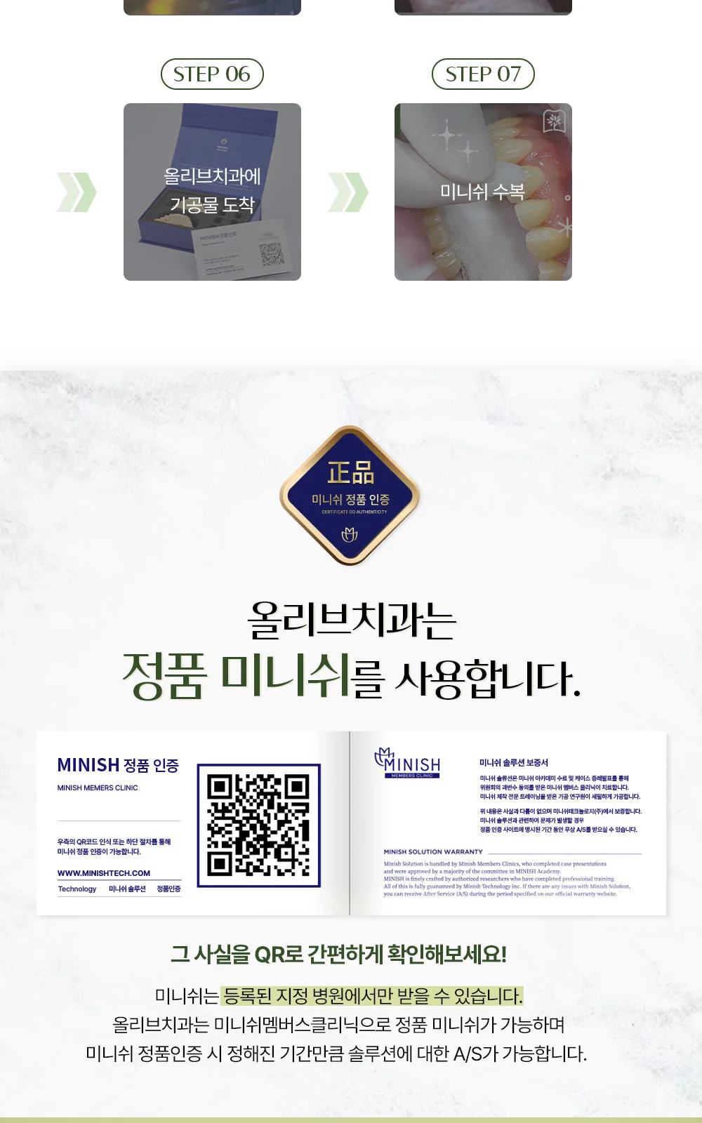 시술 상세 8