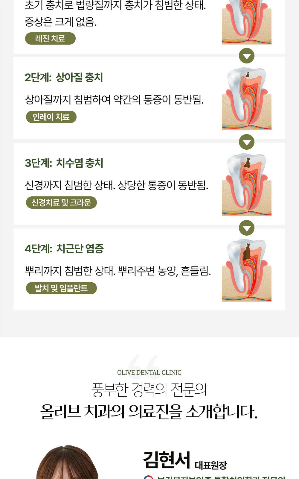 시술 상세 10