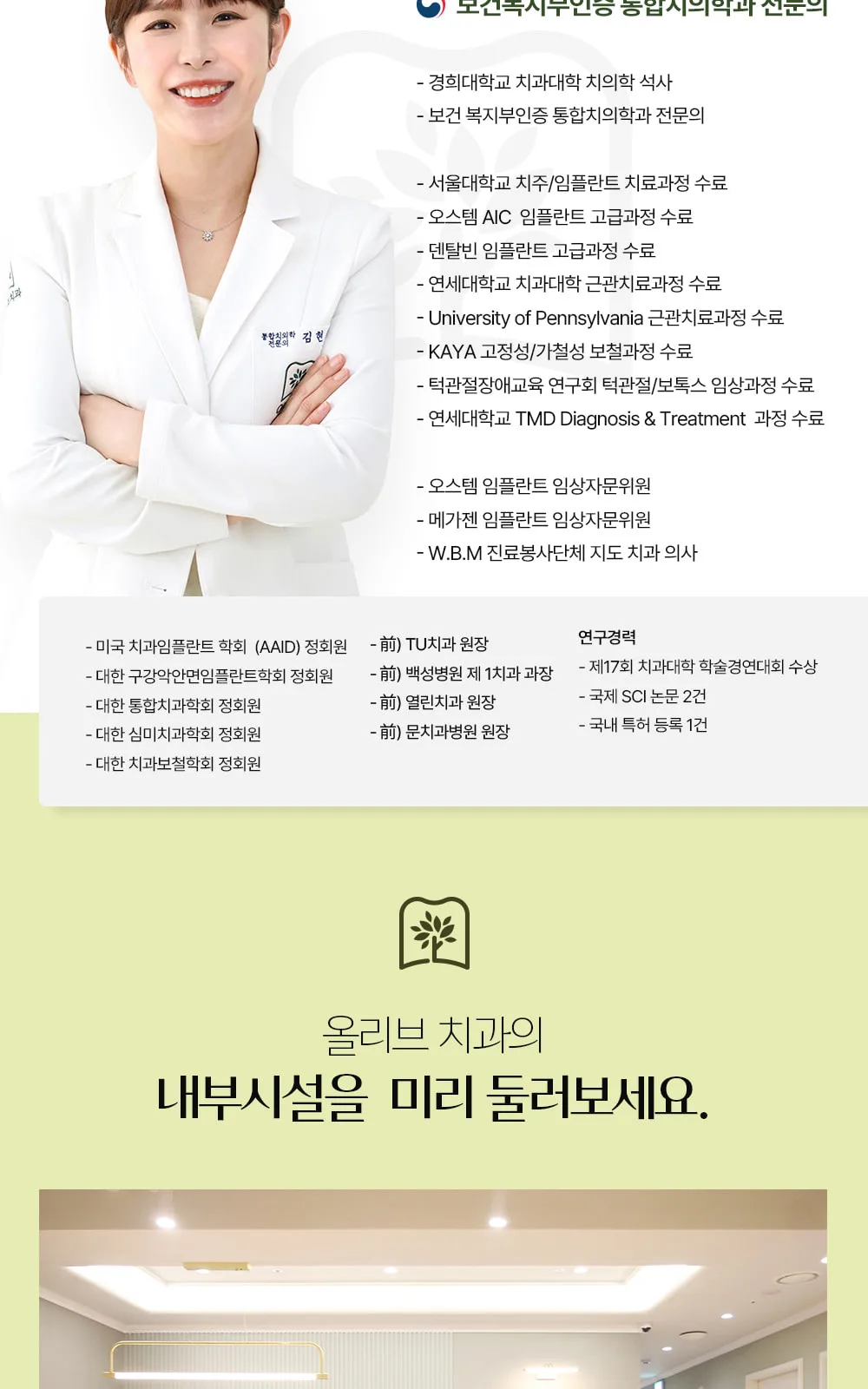 시술 상세 11