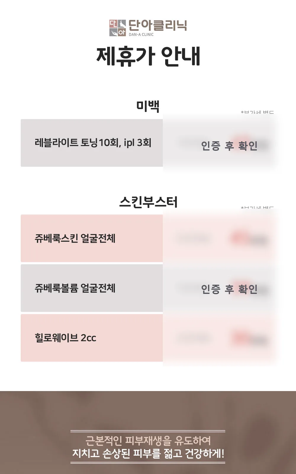 시술 상세 5
