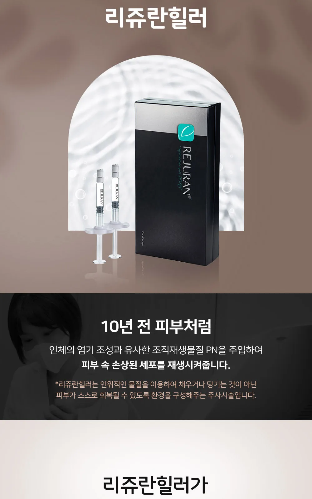 시술 상세 6