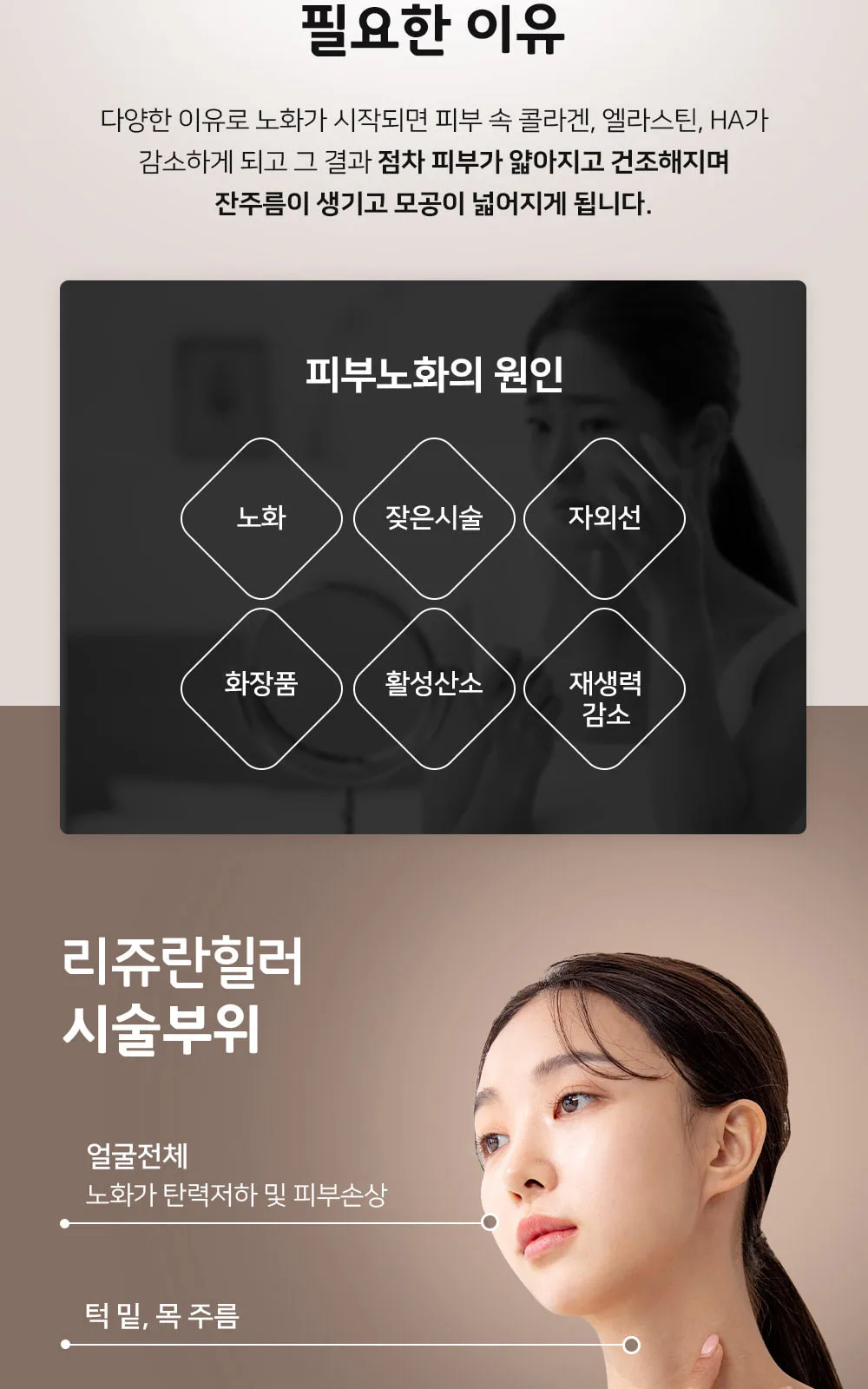 시술 상세 7