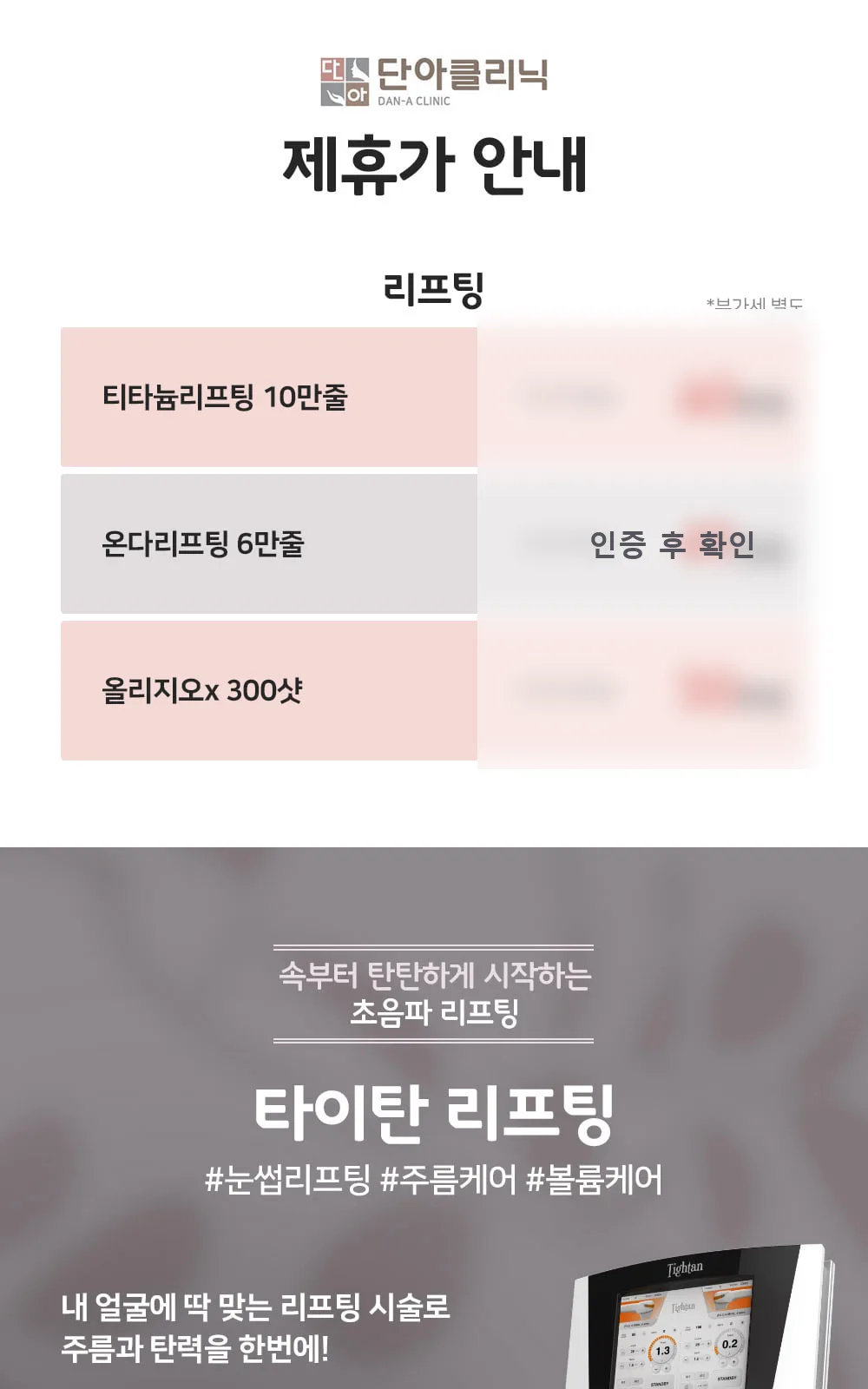 시술 상세 5