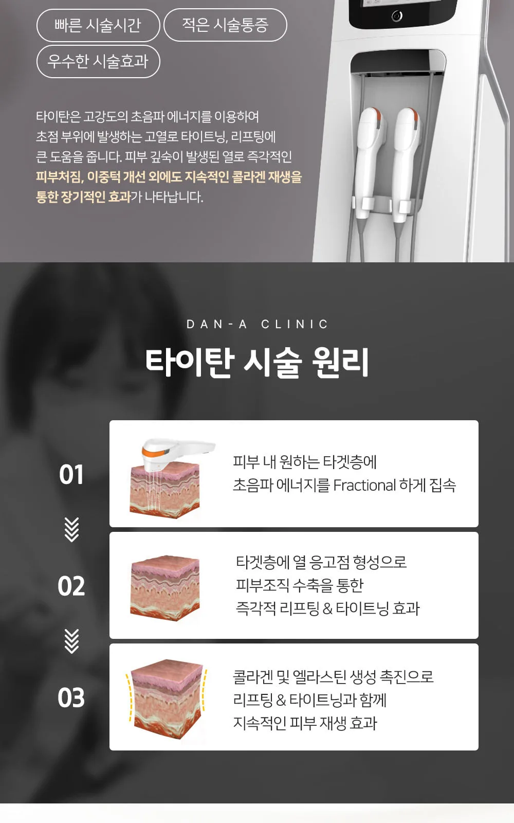 시술 상세 6