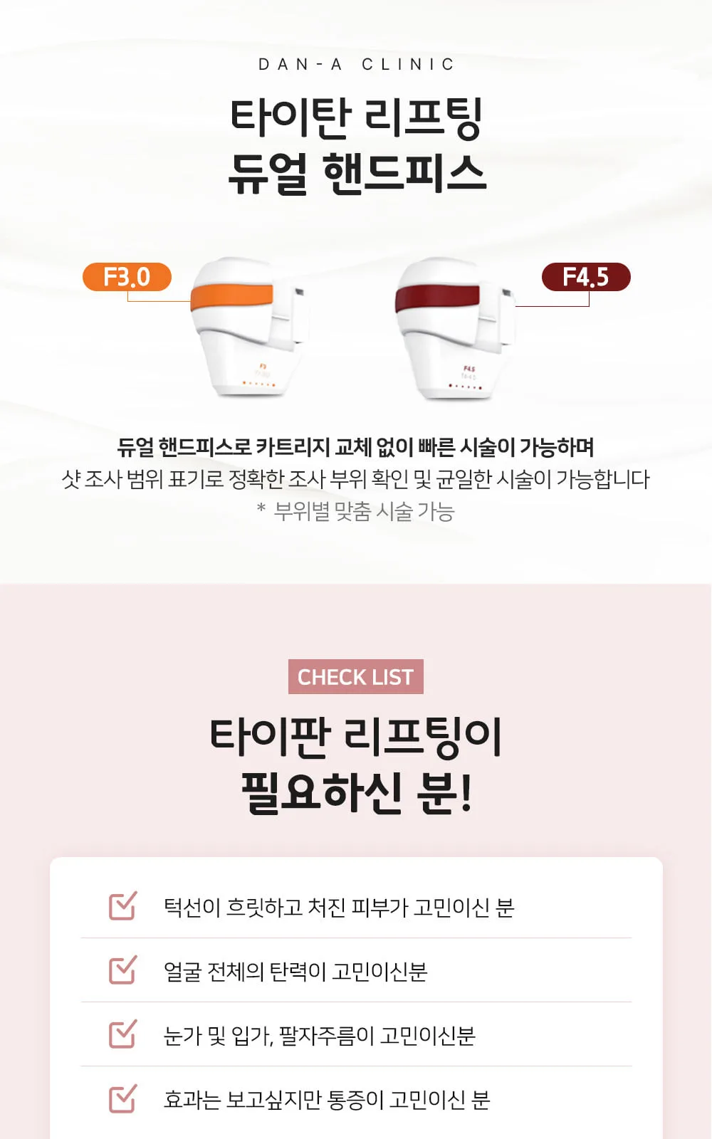 시술 상세 7
