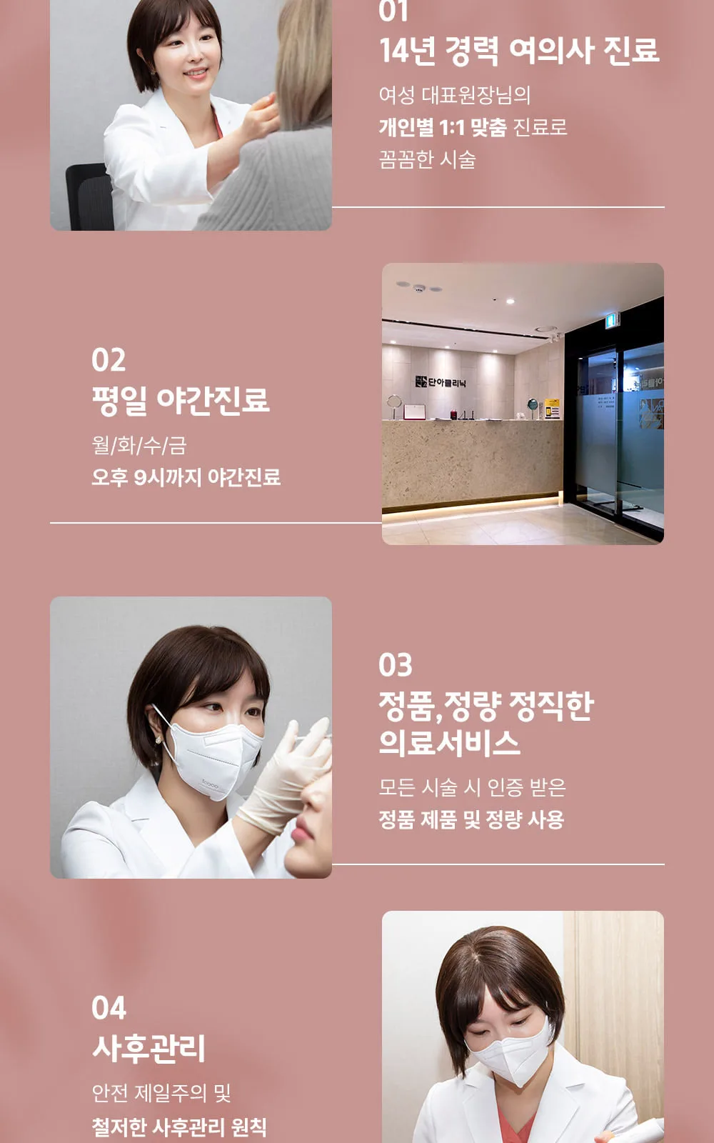 시술 상세 3