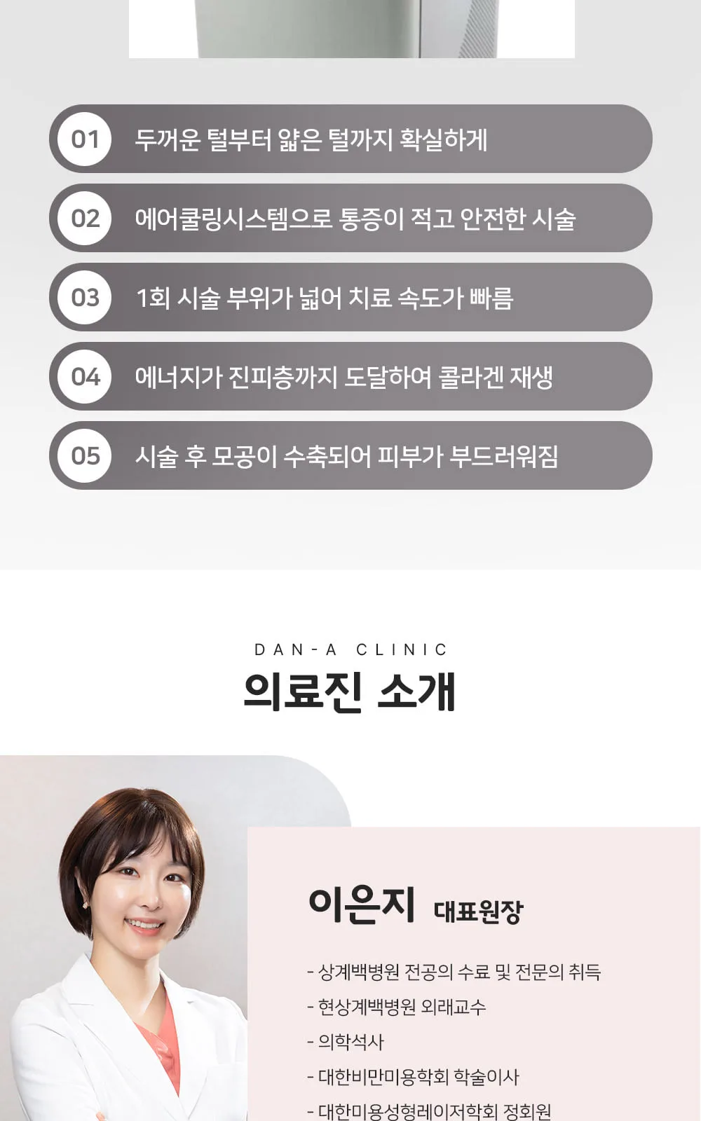 시술 상세 7
