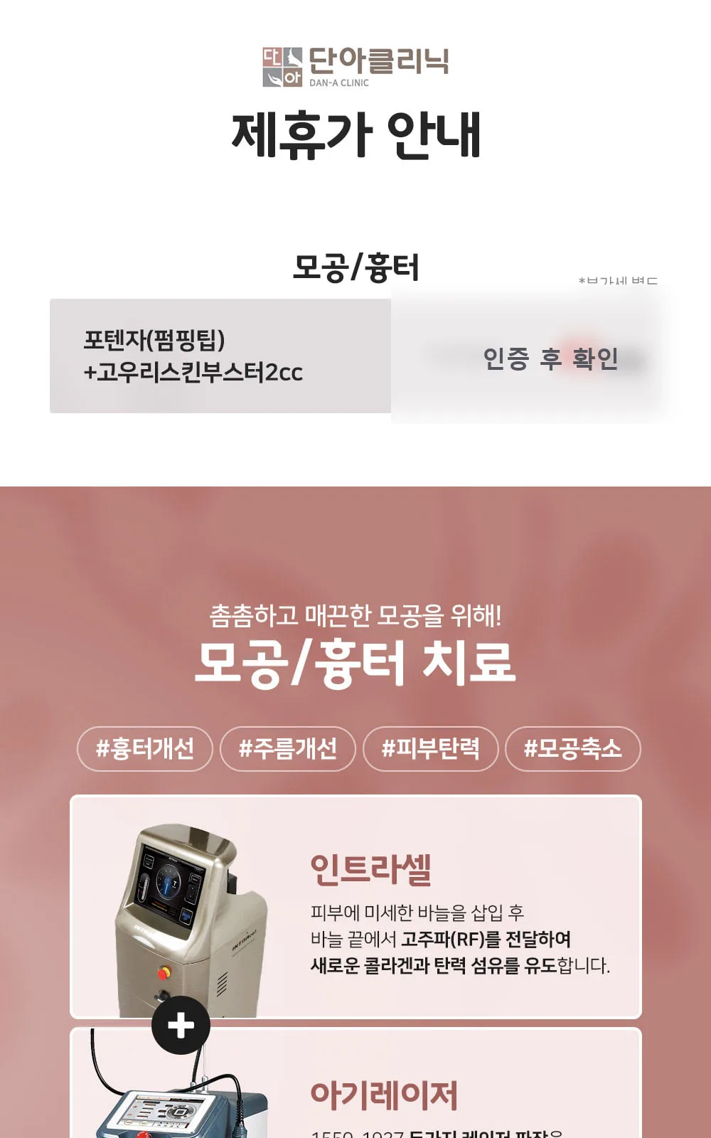 시술 상세 5