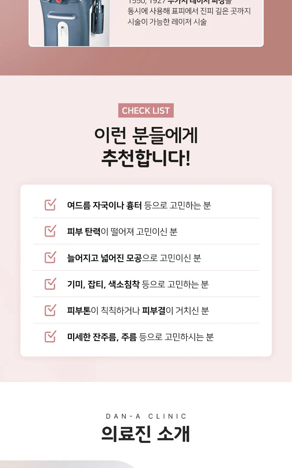 시술 상세 6