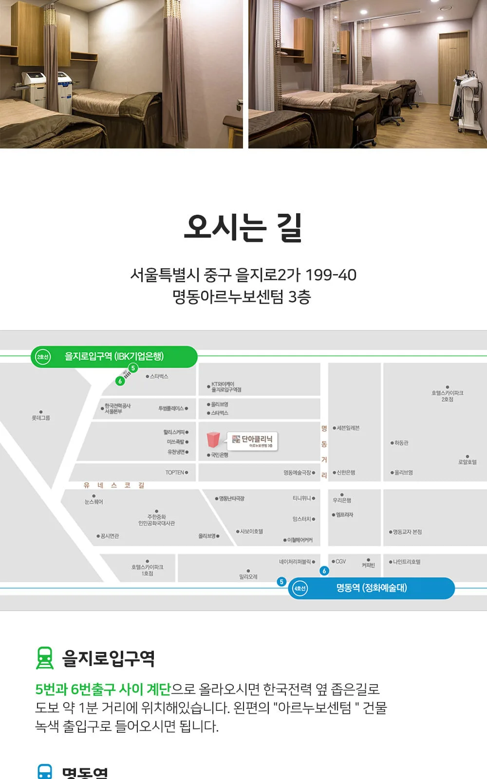 시술 상세 8