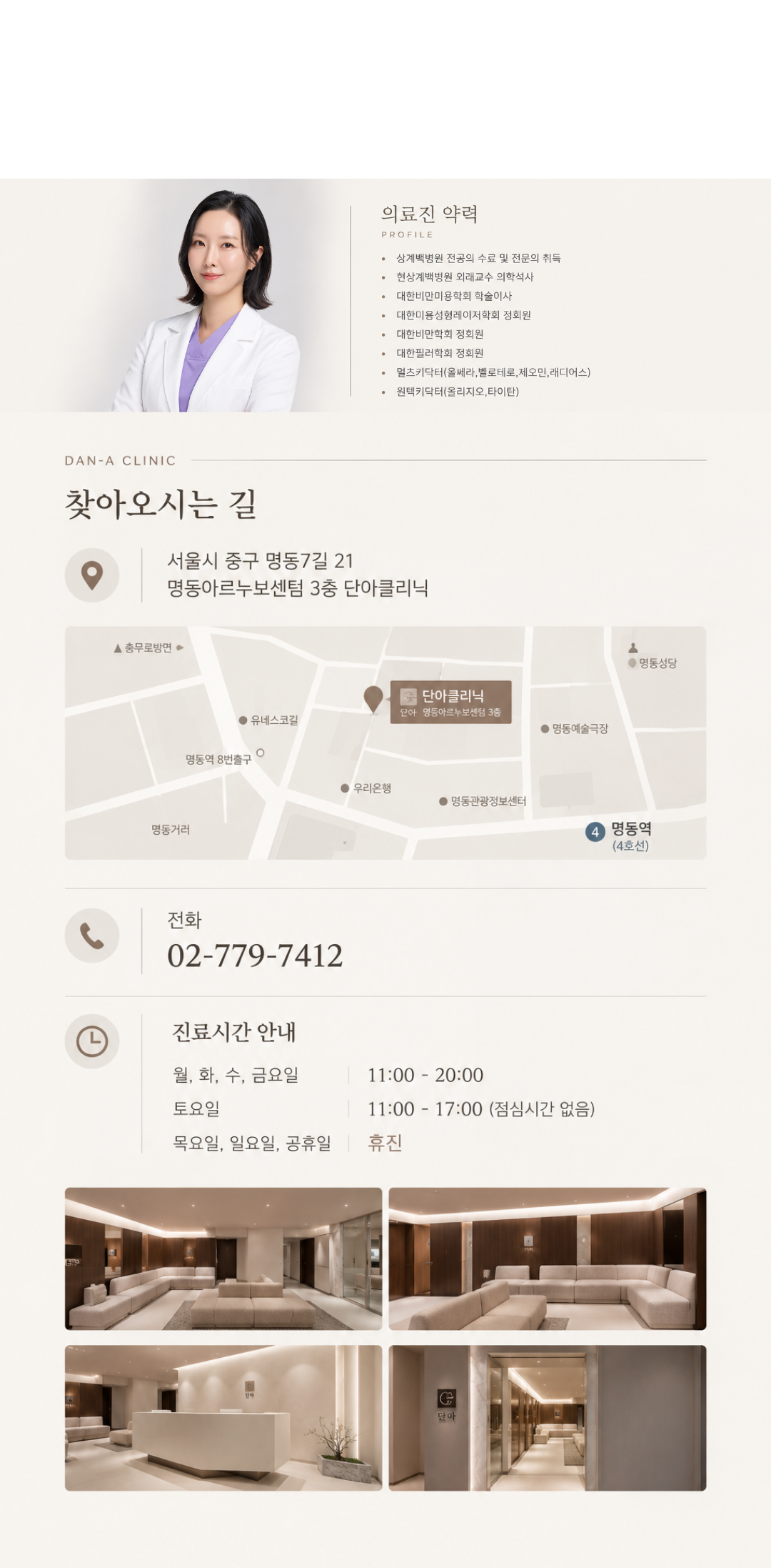 시술 상세 4