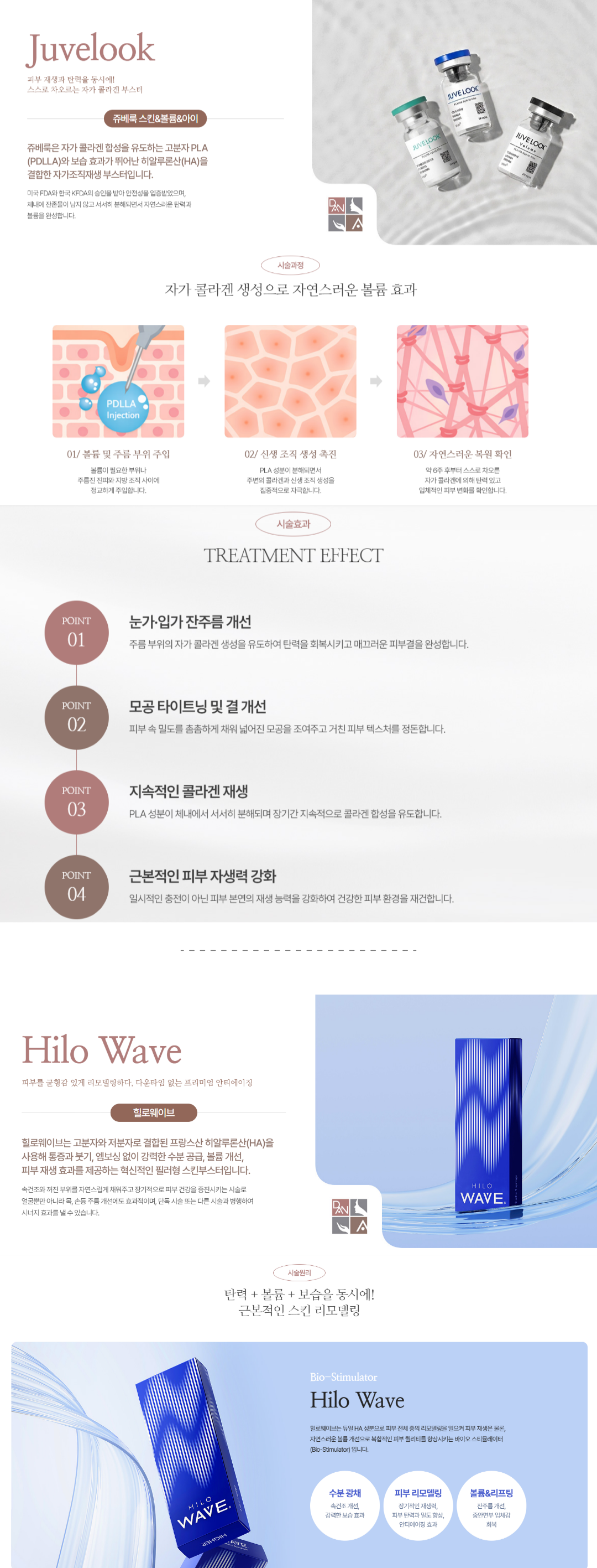 시술 상세 2