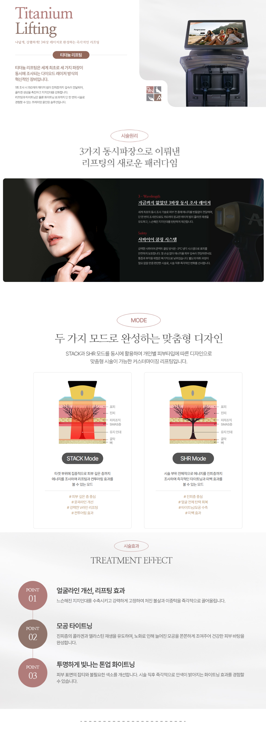 시술 상세 2