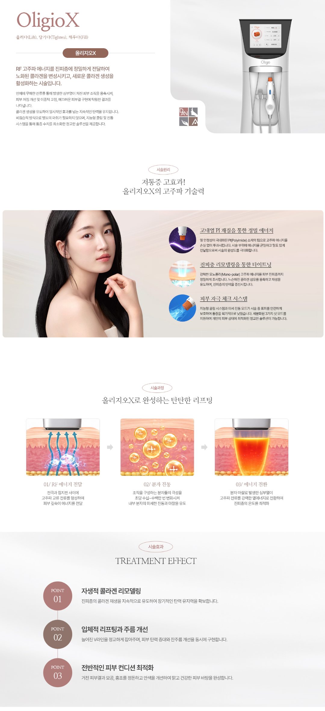 시술 상세 4