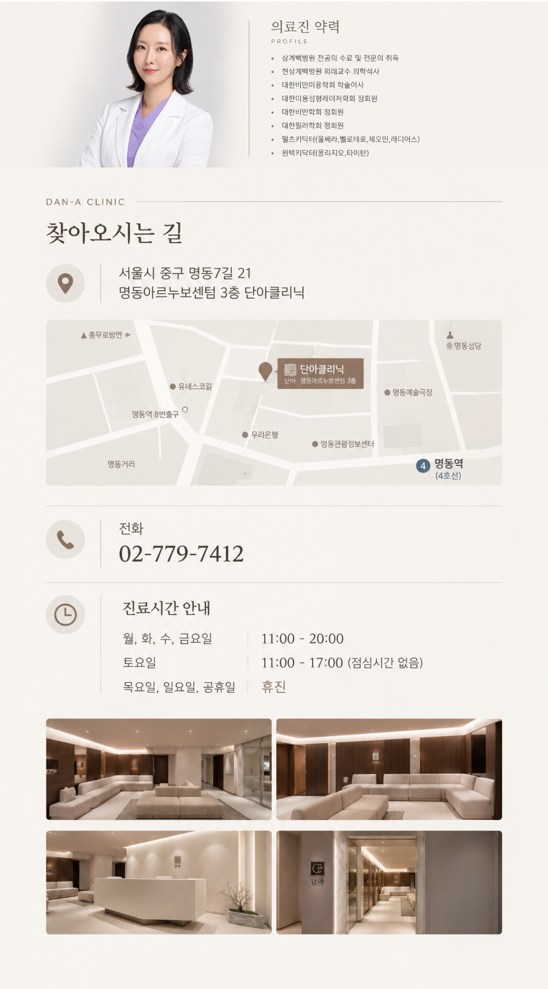시술 상세 5