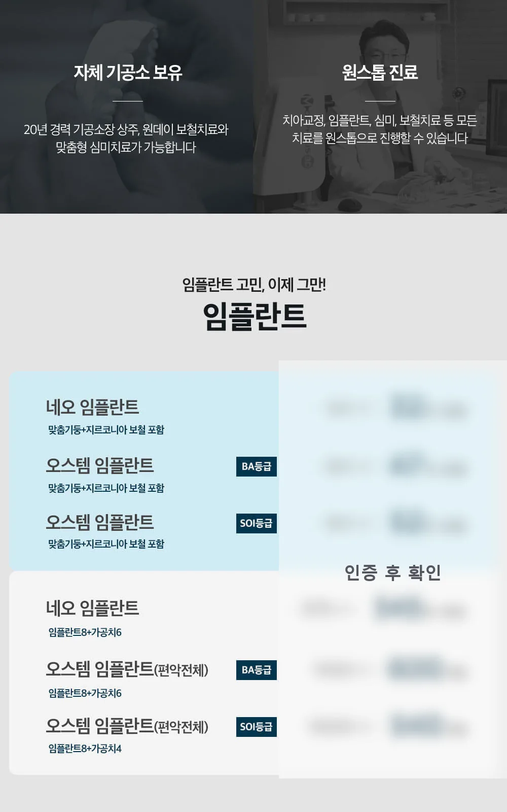 시술 상세 2
